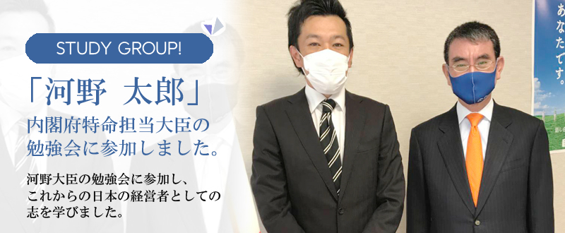 河野太郎大臣