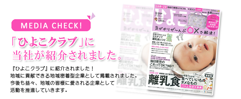 リハビリデイサービスあおやま「青山」結城・筑西・下妻店